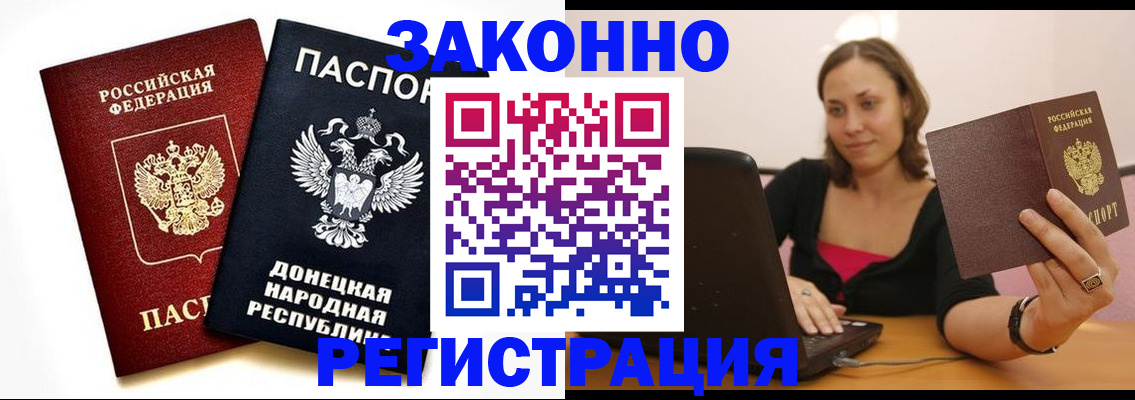 временная регистрация собственник в Кировграде