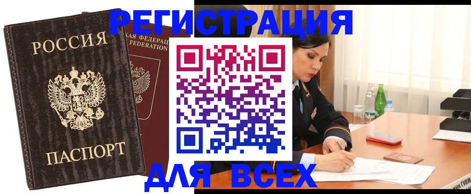временная прописка в Кировграде