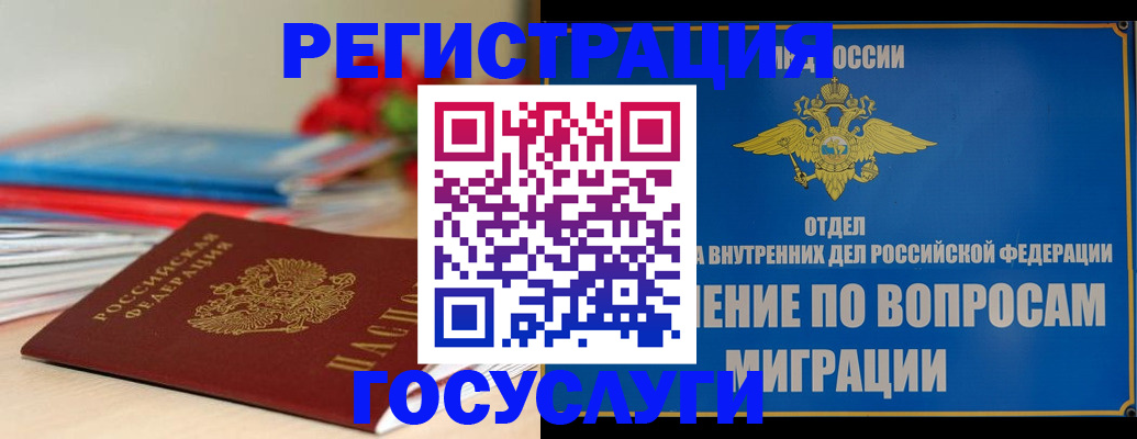 регистрация для дет. сада в Кировграде